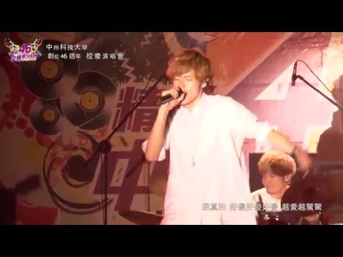 中州科技大學創校46週年校慶演唱會(05) 八三夭-大逃殺+渴了