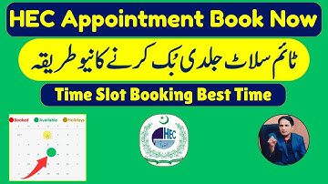 HEC Appointment Booking Guide | Best Time to Book HEC Time Slot | HEC Attestation 2025
