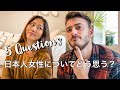 外国人旦那に日本人女性について聞いてみたら...| 実際どう思う？みんなが気になるところ聞いてみたよ