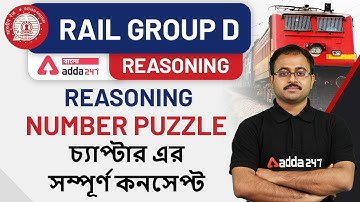 RRB Group D 2021 Bengali | Reasoning | Number Puzzle Reasoning in Bengali