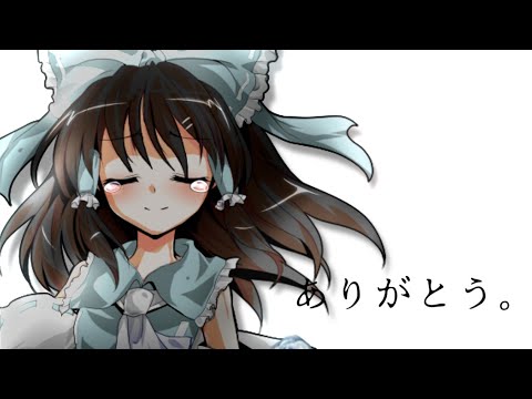 【東方改変PV】夏夜に一等星