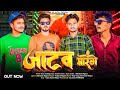 Jatav maarenge     official song aakash nigam  abhishek nigam  arun jahidpuriya