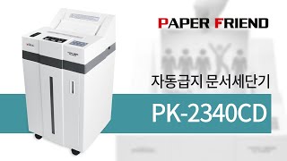 Auto-Feed Paper Shredder PK-2340CD [Paper Friend by Hyundai Office]