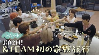 [Go ONE!!!] 앤팀의 첫 가족여행 Teaser | &TEAM