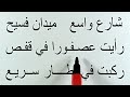 نتعلم تشكيل و قراءة جمل تشتمل على التنوين و المدود مع الحركات القصيرة الحلقة ١٠٧ نتعلم تشكيل و قراءة جمل تشتمل على التنوين و المدود مع الحركات القصيرة الحلقة ١٠٧