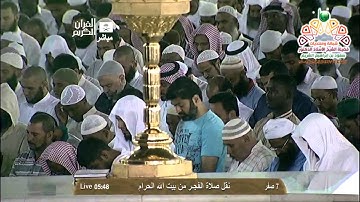 سورة يوسف كاملة للشيخ بندر بليلة من صلاة الفجر