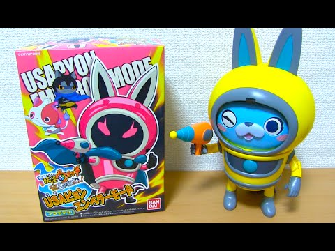 妖怪ウォッチ Usaピョン エンペラーモードのプラモデル作ってみた Youtube