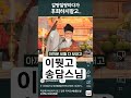 이뭣고 송담스님 #출처 불교방송