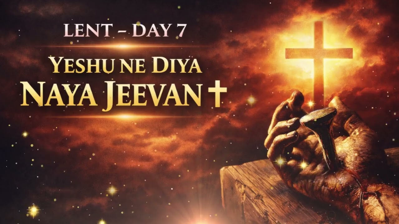 Lent season Song in Hindi#viral#jesus#faith #lentseason #lentseason #cross #viralmusic #new #newsong