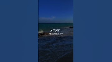 ان الله غفور رحيم 🙂♥️راحة للقلوب القارئ|#هزاع_البلوشي #quran #قرآن