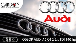 :     96   ? Audi A6 C4 2.5 TDi 140hp