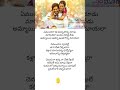 Emundi ra song lyrics❤️👌❤️ #latesttelugusongs #famous #trendingshorts