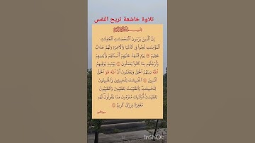 سورة النور # تلاوة خاشعة تريح النفس