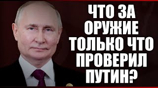 видео: Что за оружие? картинка: Что за оружие?