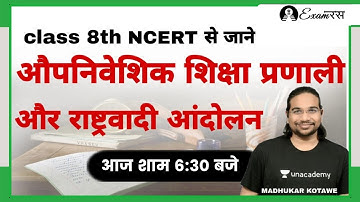 Colonial Education System & Nationalist Movement from Class 8 NCERT For UPSC CSE 2021/2022/2023