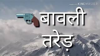Bawli-Tared Gangwar Latest Haryanvi superhit Song Official lyrics in haryanvi ...