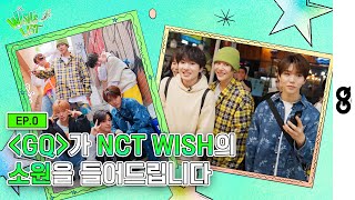 [ENG/JPN] NCT WISH의 위시리스트 최초 공개. 갓기들아, 말만 해... 어떤 소원이든 다 들어줄게! I 엔시티 위시 I WISH'S LIST I 위시리스트