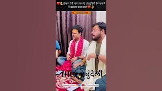 है धन्य तेरी माया जग में | Bholenath Bhajan | THE बुंदेली ARTISTS 🎶 | Full Video |