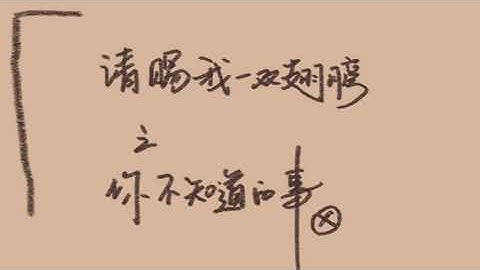 Cúc Tịnh Y - Hậu trường Xin hãy ban cho tôi 1 đôi cánh