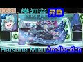 【神魔之塔】樂初音 - 昇華【10531昇華】【10531-快樂魔咒‧初音未來】【初音ミク】【虛擬主唱】【虛擬歌手】【初音合作第二彈】【合作】