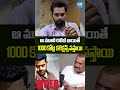 ఆ మూవీ రిలీజ్ అయితే 1000 కోట్లు వస్తాయ్ | Bandlaganesh About temper movie | Sakshi Cinema