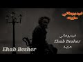 تعبت والله م البكى ع اللي جرالي