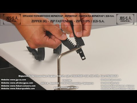 Εργαλείο Τοποθέτησης Φερμουάρ