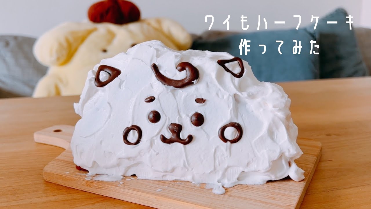 Babyrj S Half Cake Bt21 Youtube