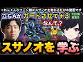 フェン様からブレイブルーのスサノオというキャラについて教わるれんくん(11/26配信分)【如月れん/フェンリっち/BLAZBLUE/ぶいすぽ切り抜き】