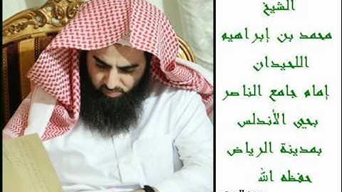 تلاوة رائعة من سورة المؤمنون - محمد اللحيدان