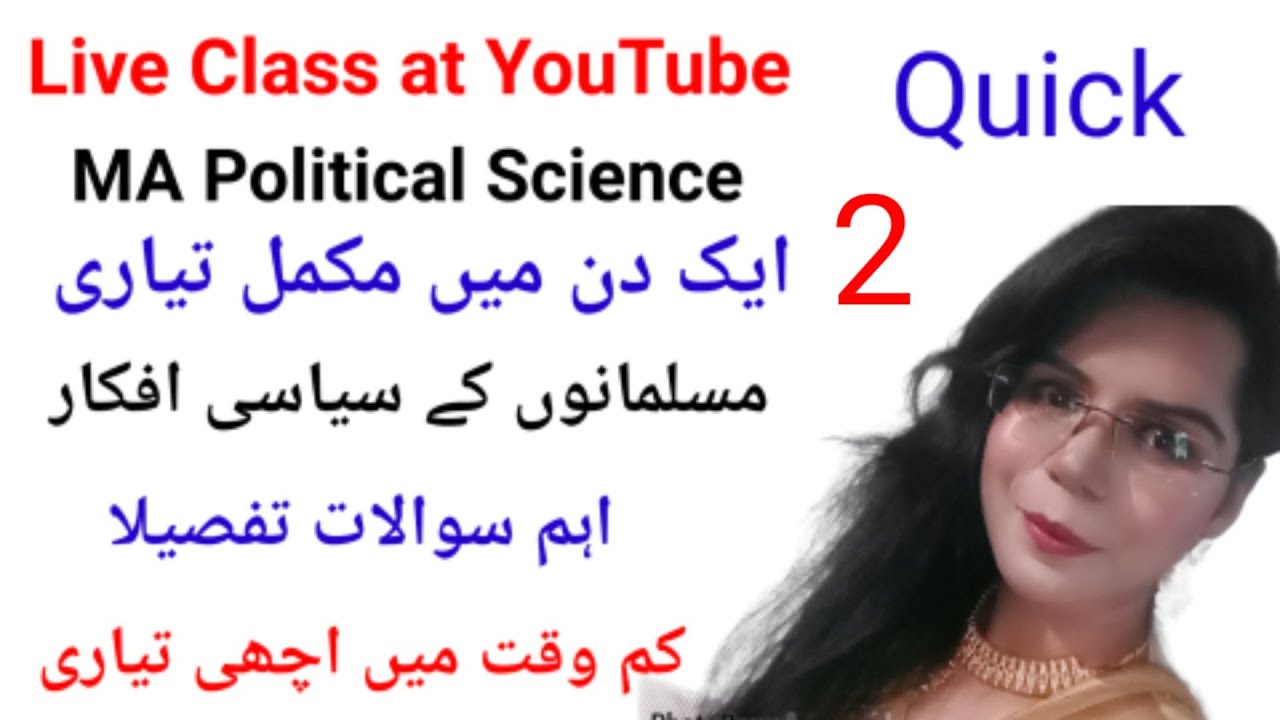 Muslim Political Thoughts | Quick Review of Muslim Political Thoughts | Simi Shah