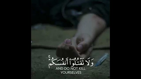 سورة النساء اية ٢٩