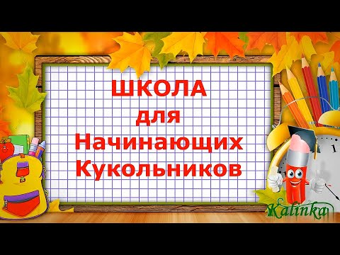 Рукодельницам!!! Как сделать выкройку куклы в Word