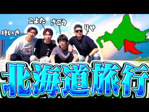 [Summer Vacation] Went on a trip to Hokkaido with pro gamers!!!