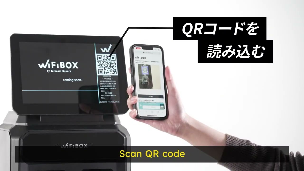 (WiFiBOX) How to pick up