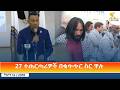Ethiopia - ESAT Amharic Day Time News 22 May 2026