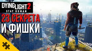 DYING LIGHT 2- после ШЕСТИ ЧАСОВ. 23 СЕКРЕТА И ФИШКИ ИГРЫ про которые ТЫ НЕ ЗНАЛ.Обзор Dying Light 2