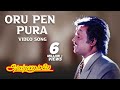 Ref:UigPhZBdVXU Oru pen pura video song | annamalai tamil movie | rajinikanth,kush | suresh krissna | deva
