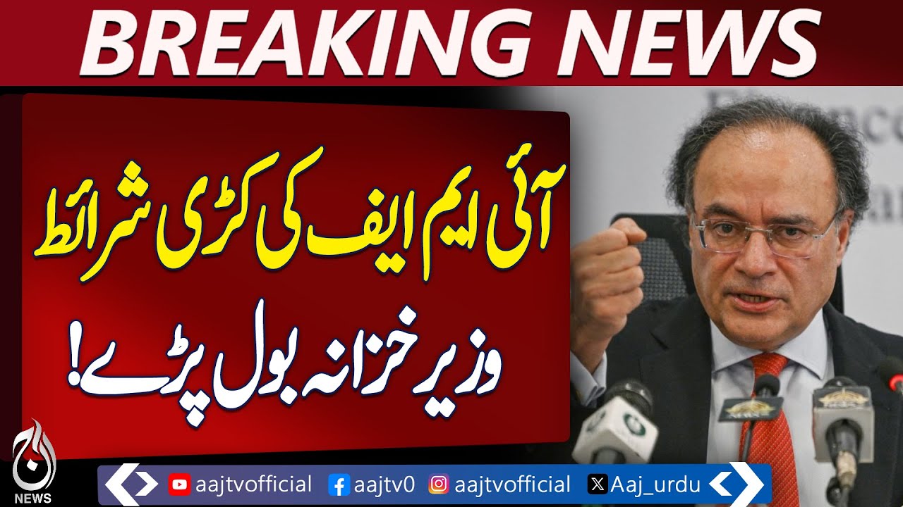 IMF Demands Govt Employees Declare Assets | Budget & National Airline Update