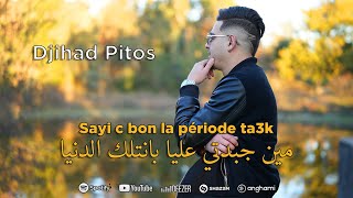 Djihad Pitos ( مين جبدتي عليا بانتلك دنيا _ Sayi C bon La Période Ta3ak ) Vidéo Clip 2024