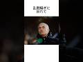モウリーニョに関する雑学 #サッカー #うぺまろ #モウリーニョ#サッカー監督 #サッカー雑学