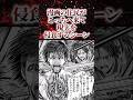 漫画の住民がこっちへ来て現実を侵食するシーン【アニメ漫画解説】#shorts