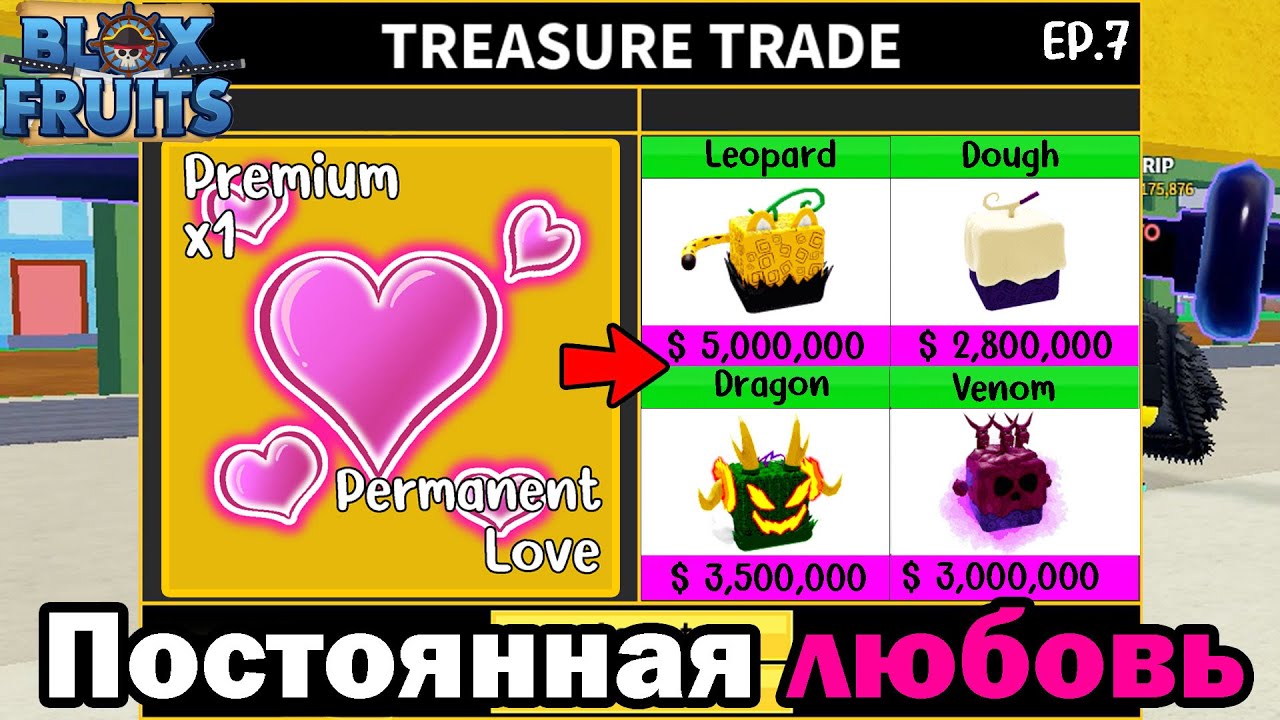 блокс фрукт инвентарь фруктов. инвентарь в блокс фрукт. тесто фрукт в блокс фруит. рубер блокс фрукт. блокс фрутс.