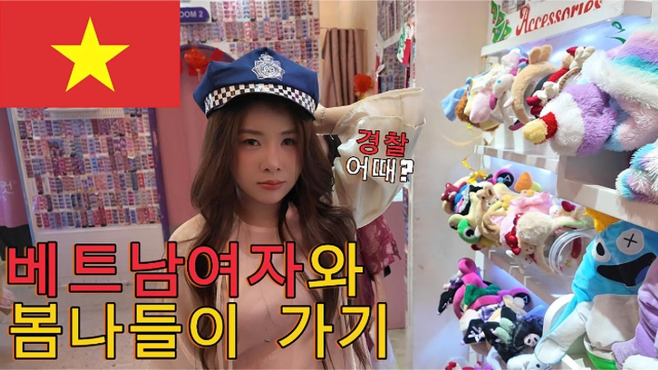 베트남 여자의 명절 마지막날 간 봄나들이 2편! 인생 첫 인생네컷 (feat.엄마)