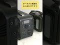 １人暮らしの防災準備★ポータブル電源【生活費6.5万円のアラフォー独女】