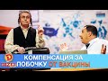 Компенсация за побочку от вакцины! Ушлый еврей в офисе ВОЗ | Дизель cтудио