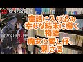 【30秒小説動画】#魔女の愛し仔【#青春小説】