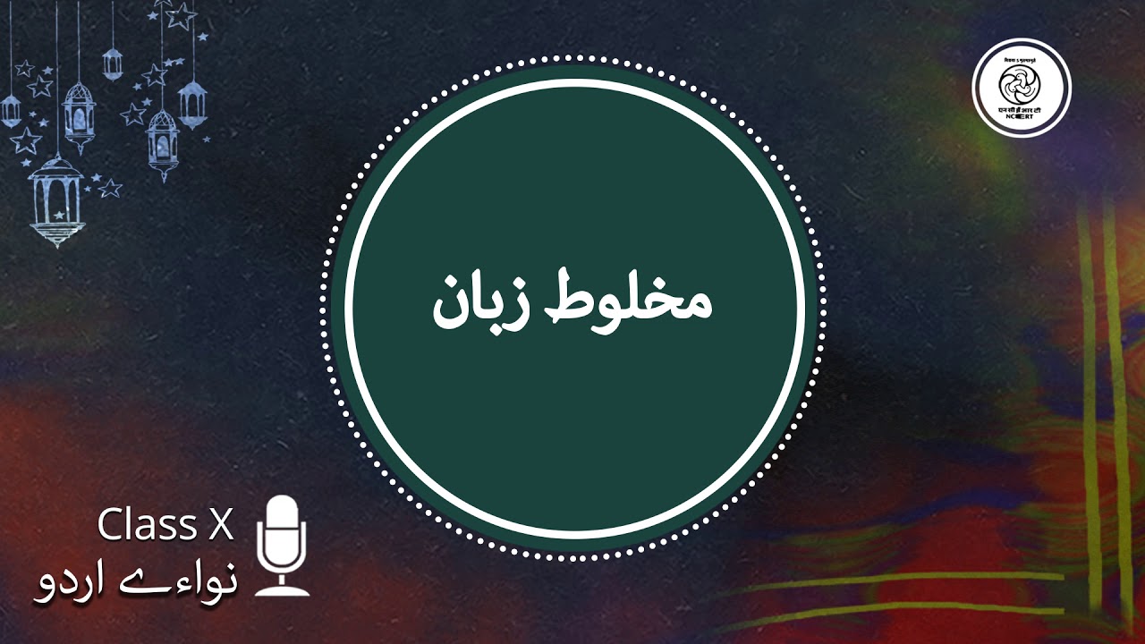 Maulvi Abdul Haq Writer Chapter Makhloot Zuban camera iphone 8 plus apk
