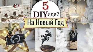 5 DIY идей для декора на Новый Год. Огромный снежный шар и многое другое!!