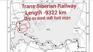 CBSE MAP WORK - Transportation 1. Trans Siberian Railway. #geography  #mapwork #cbseboardexams